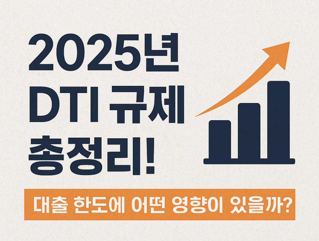 DTI