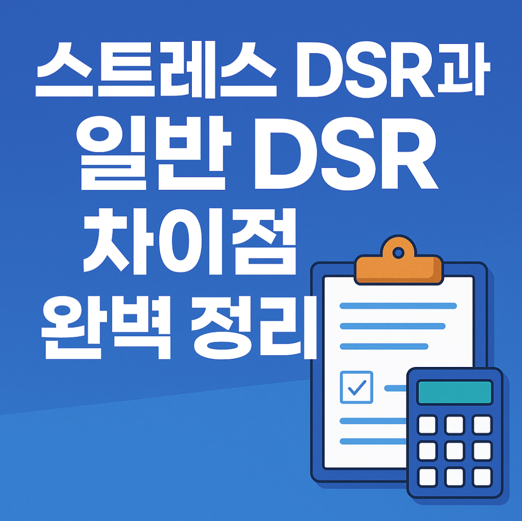 DSR